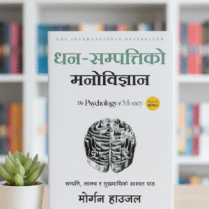 The Psychology of Money (Nepali) By Morgan Housel